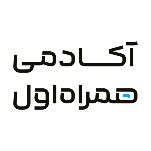 آکادمی همراه اول
