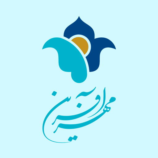 مؤسسه خیریه مهرآفرین
